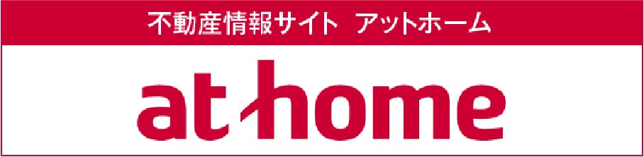 不動産サイト アットホーム at home